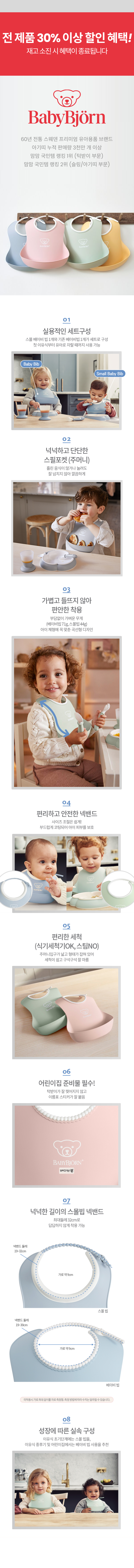 베이비뵨 2